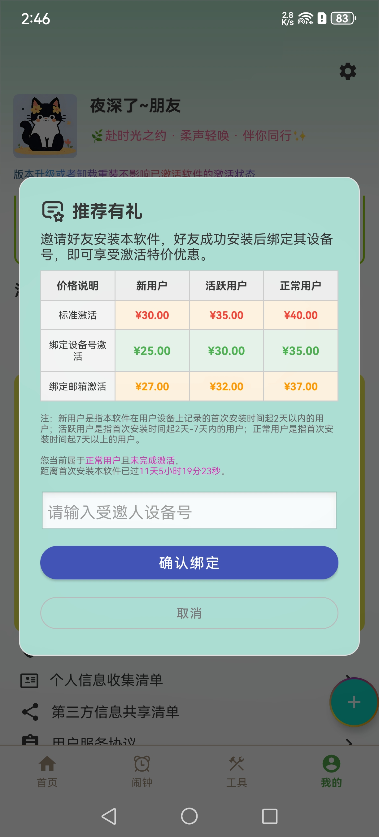 应用截图10